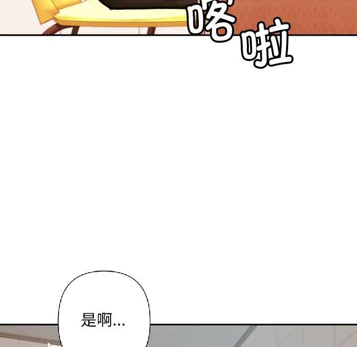 漫画《交易以外》第6话第29张图