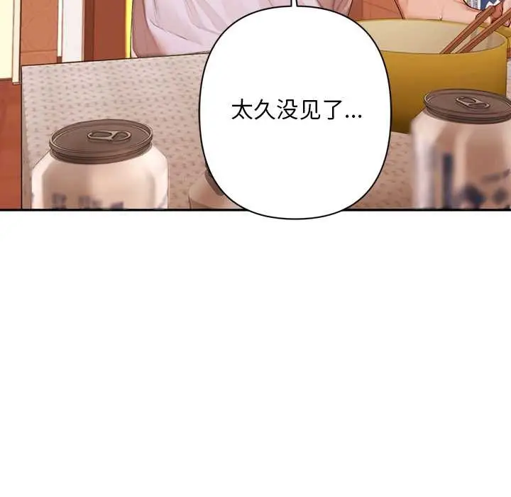 漫画《交易以外》第6话第31张图