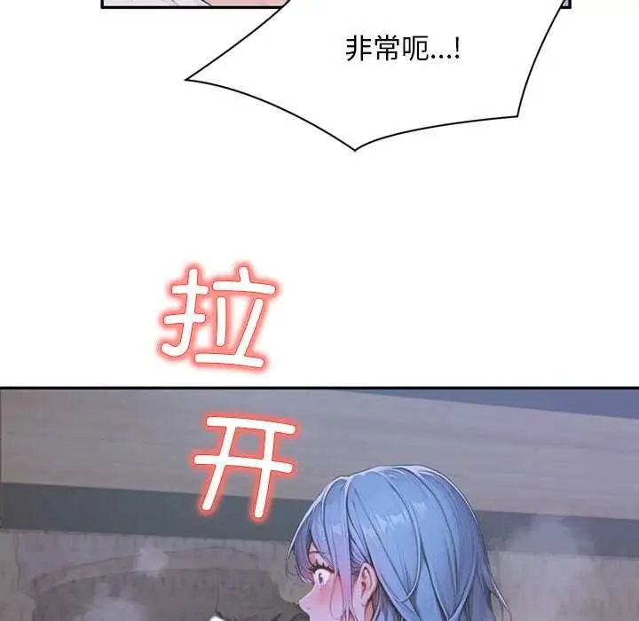漫画《交易以外》第6话第33张图