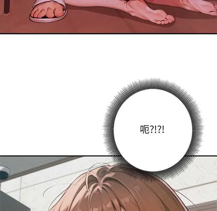 漫画《交易以外》第6话第35张图