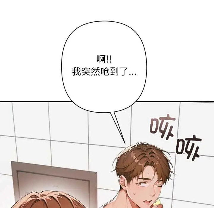 漫画《交易以外》第6话第39张图