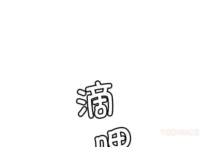 漫画《交易以外》第6话第4张图