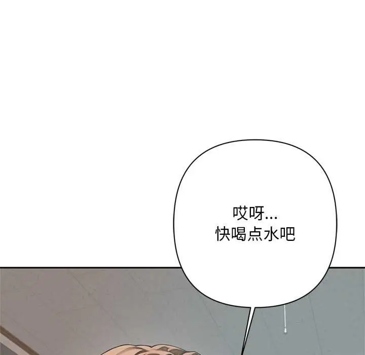 漫画《交易以外》第6话第41张图