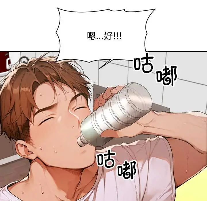 漫画《交易以外》第6话第44张图