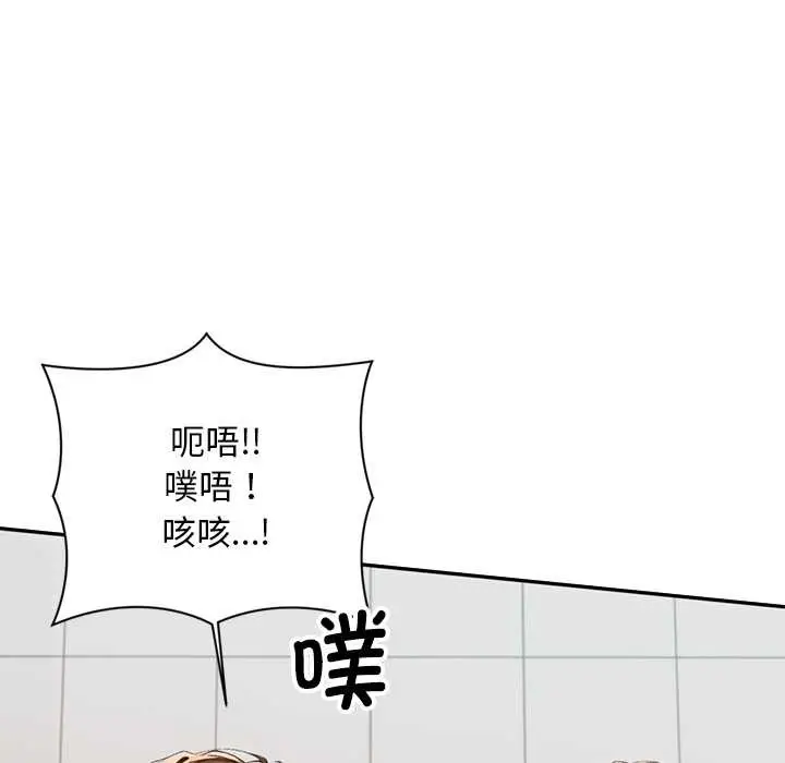 漫画《交易以外》第6话第47张图