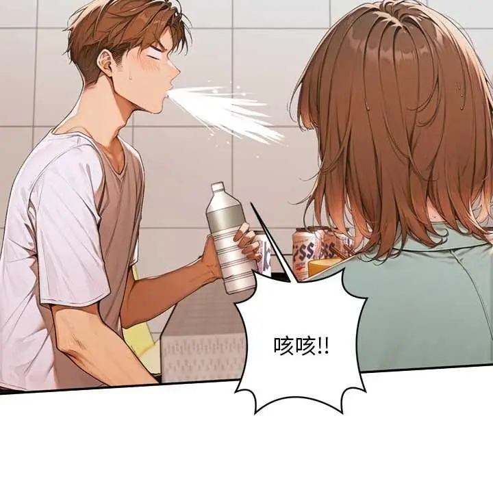 漫画《交易以外》第6话第48张图