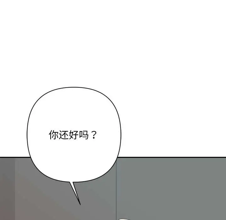 漫画《交易以外》第6话第49张图
