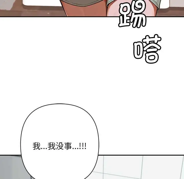 漫画《交易以外》第6话第52张图