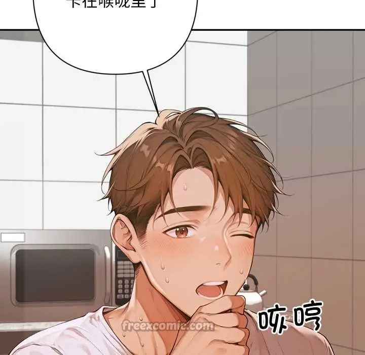漫画《交易以外》第6话第56张图