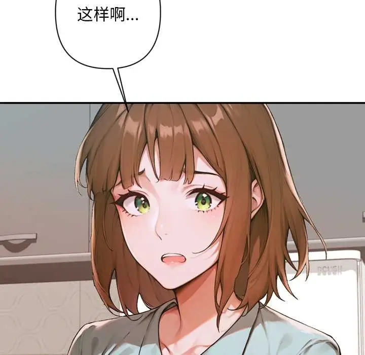 漫画《交易以外》第6话第58张图