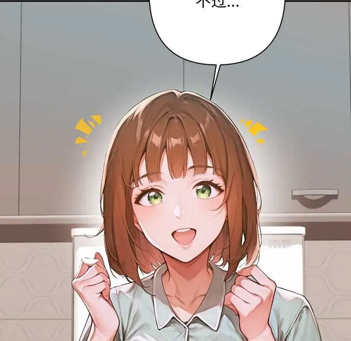 漫画《交易以外》第6话第60张图