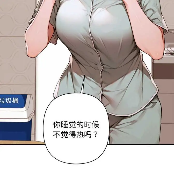 漫画《交易以外》第6话第61张图