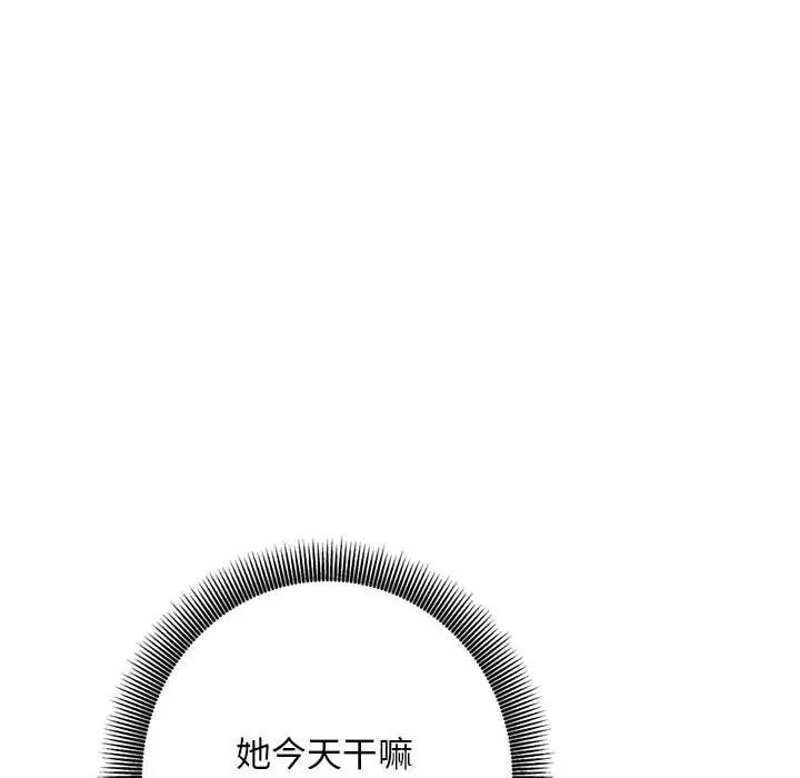漫画《交易以外》第6话第62张图