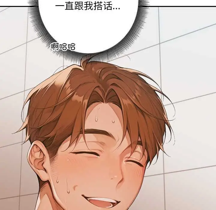 漫画《交易以外》第6话第63张图