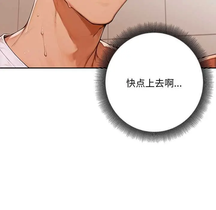 漫画《交易以外》第6话第64张图