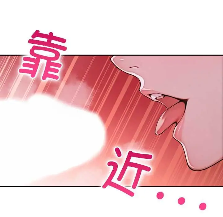 漫画《交易以外》第6话第65张图