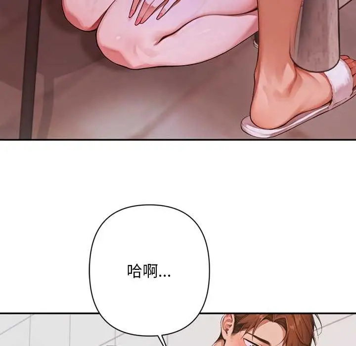 漫画《交易以外》第6话第68张图