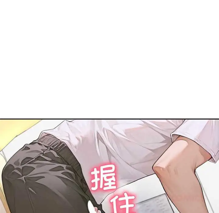 漫画《交易以外》第6话第76张图