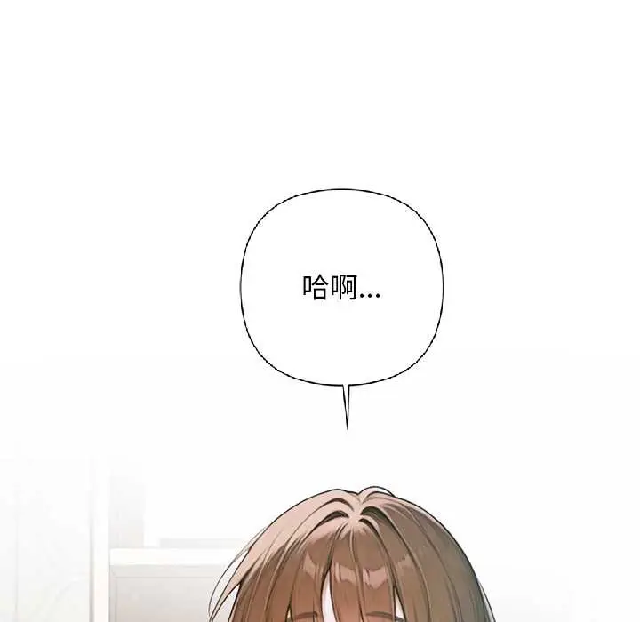 漫画《交易以外》第6话第8张图