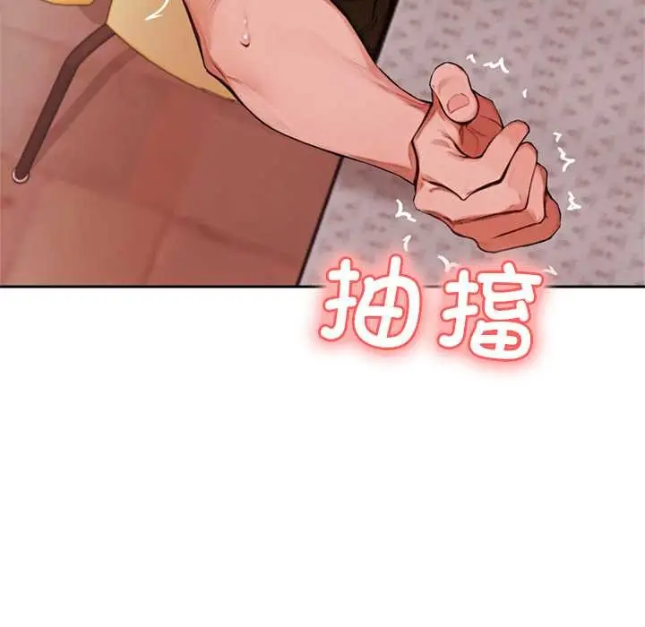 漫画《交易以外》第6话第80张图