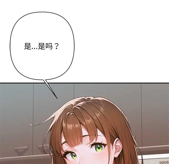 漫画《交易以外》第6话第81张图