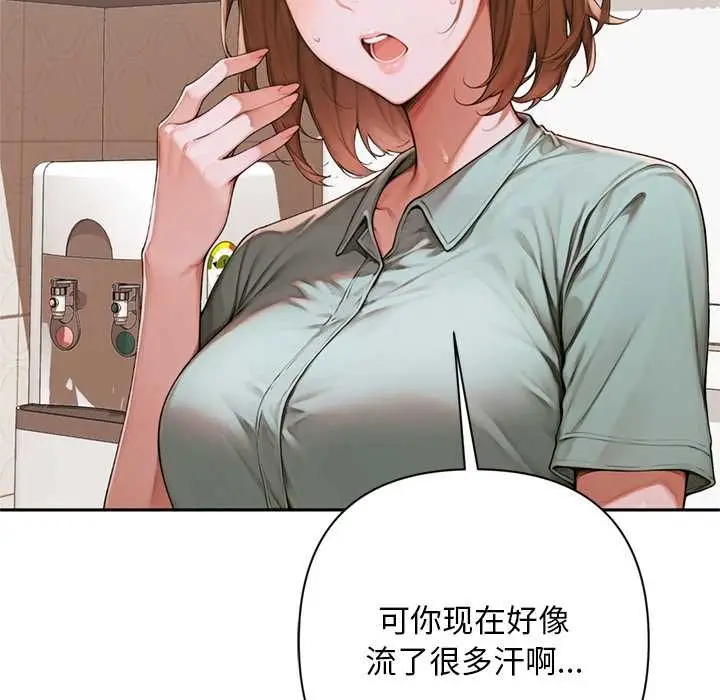 漫画《交易以外》第6话第82张图