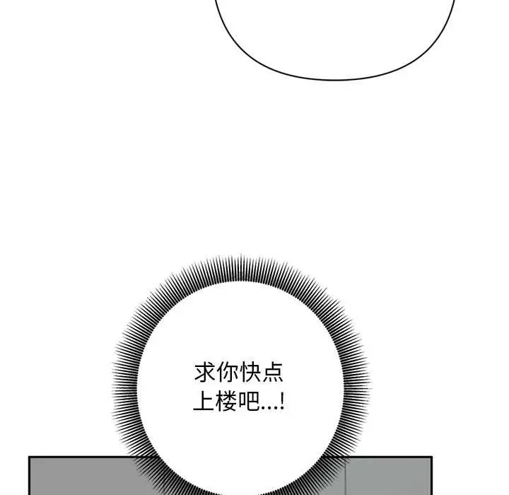 漫画《交易以外》第6话第83张图
