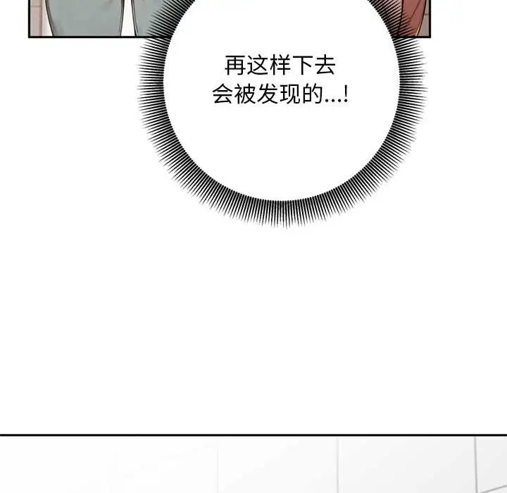 漫画《交易以外》第6话第85张图