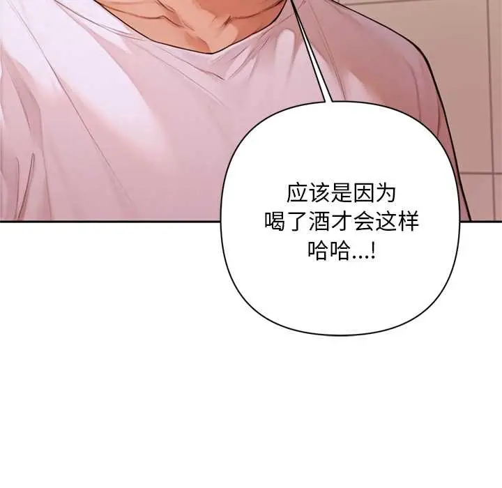 漫画《交易以外》第6话第87张图