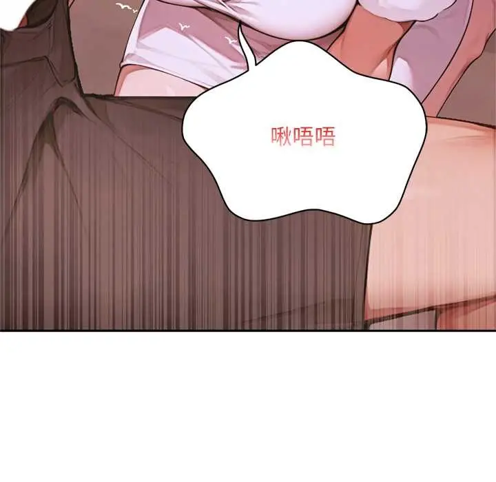 漫画《交易以外》第6话第92张图