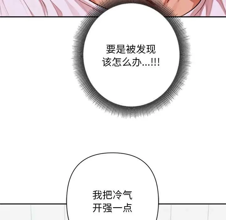 漫画《交易以外》第6话第95张图