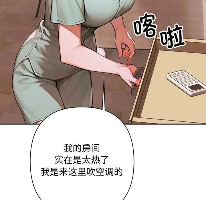 漫画《交易以外》第6话第97张图