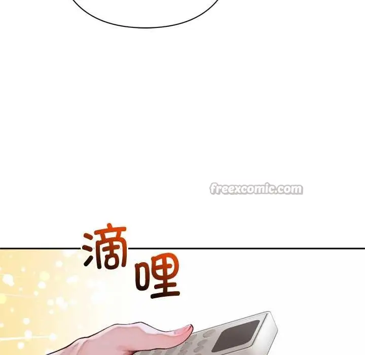 漫画《交易以外》第6话第98张图