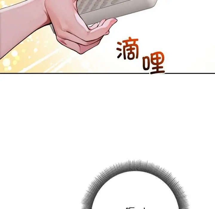 漫画《交易以外》第6话第99张图