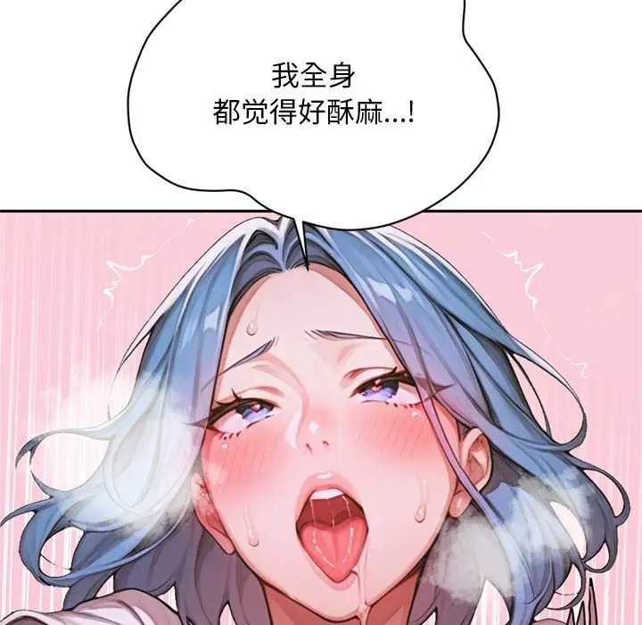 漫画《交易以外》第8话第10张图