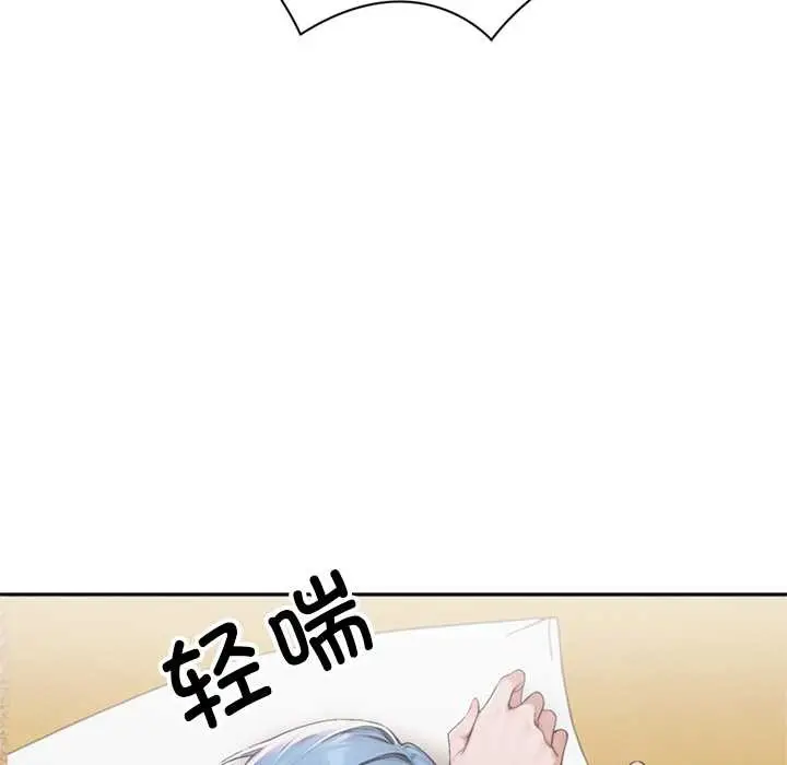 漫画《交易以外》第8话第101张图