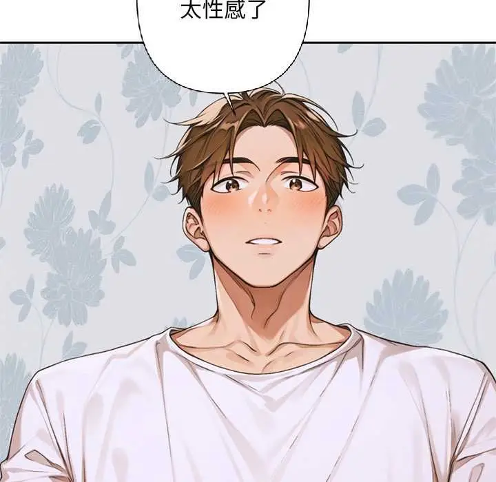 漫画《交易以外》第8话第119张图