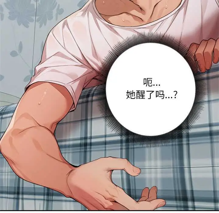 漫画《交易以外》第8话第130张图