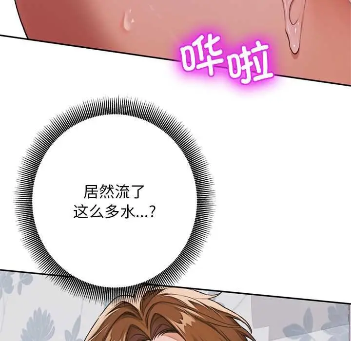漫画《交易以外》第8话第137张图