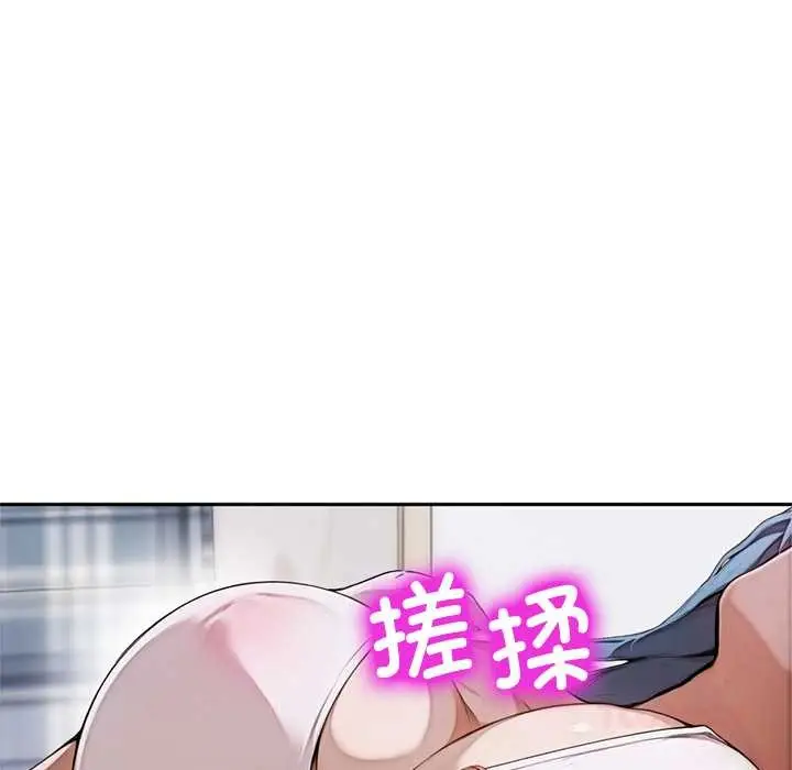 漫画《交易以外》第8话第164张图