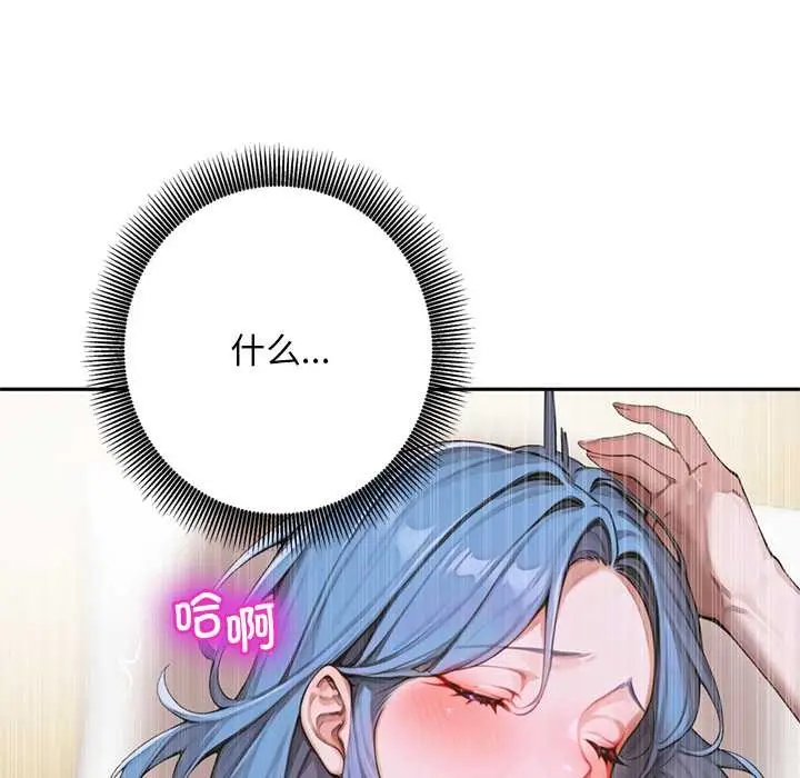 漫画《交易以外》第8话第169张图