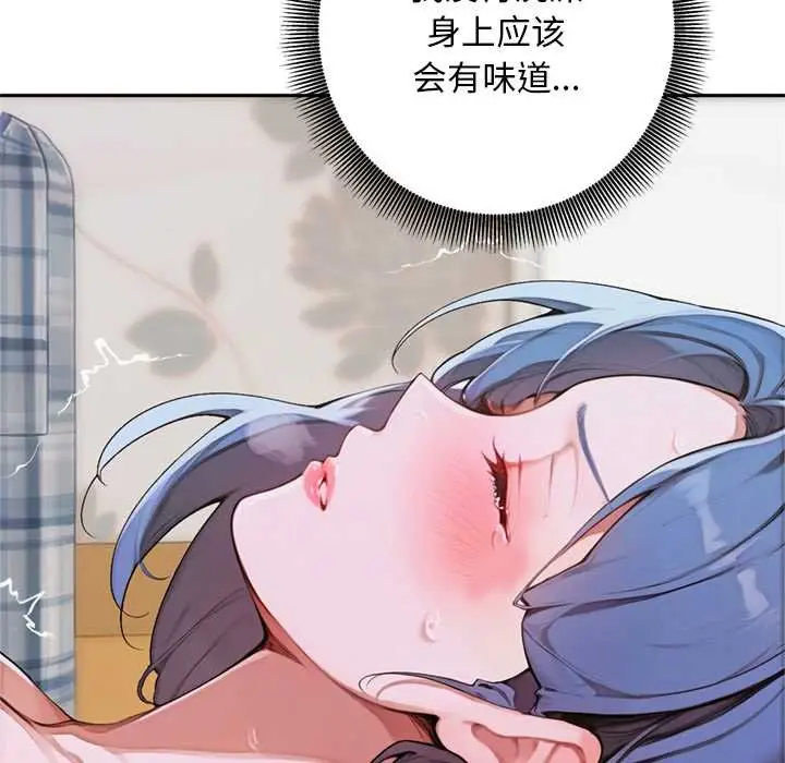 漫画《交易以外》第8话第173张图