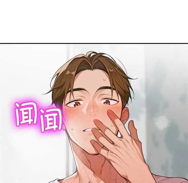 漫画《交易以外》第8话第177张图