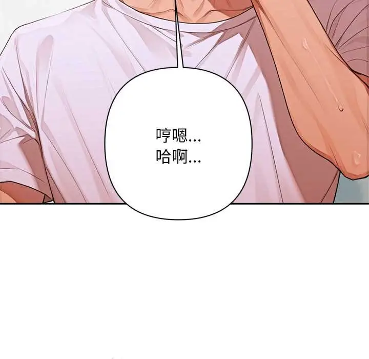漫画《交易以外》第8话第178张图
