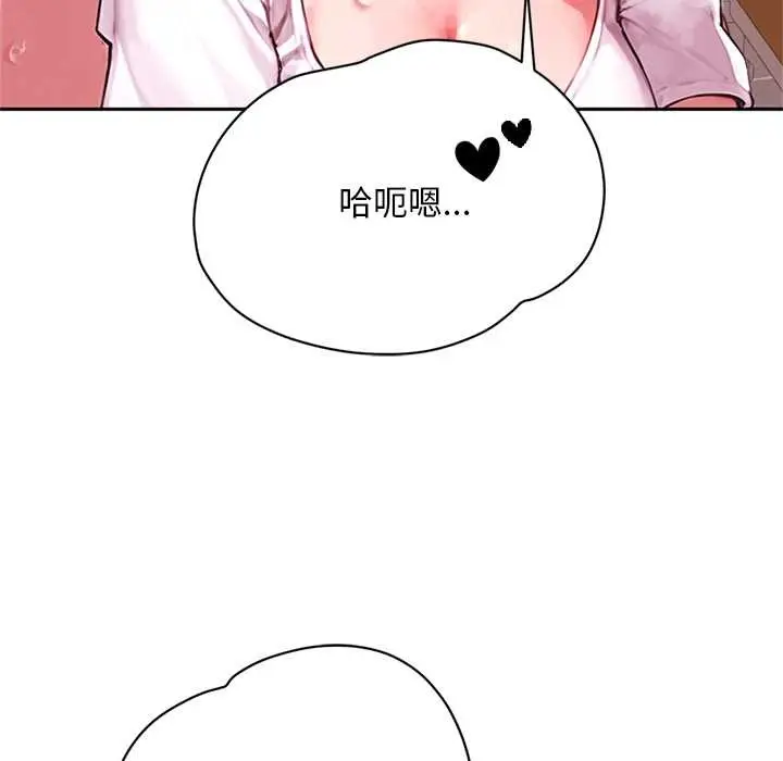 漫画《交易以外》第8话第21张图