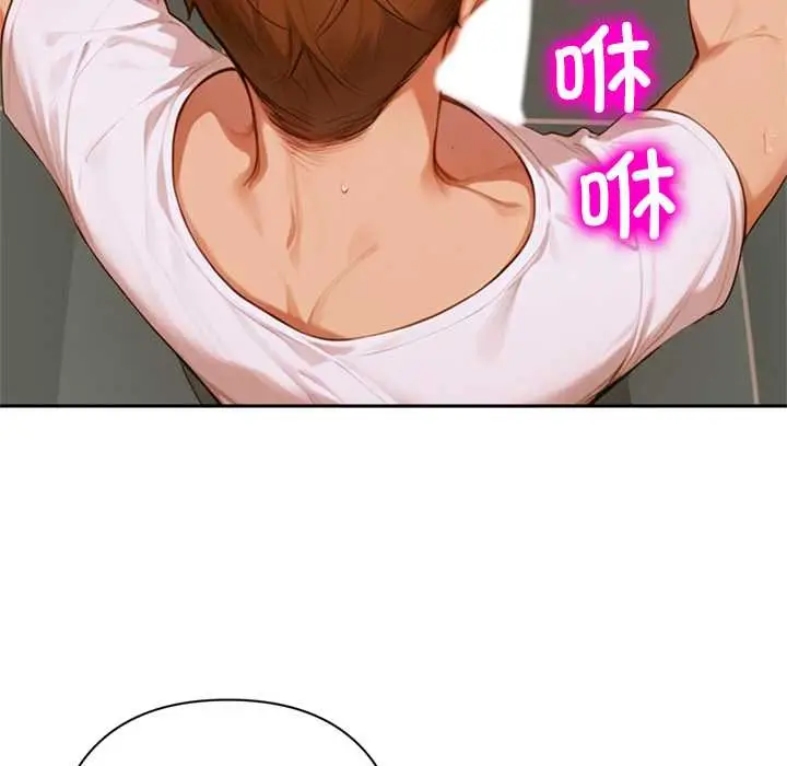 漫画《交易以外》第8话第24张图