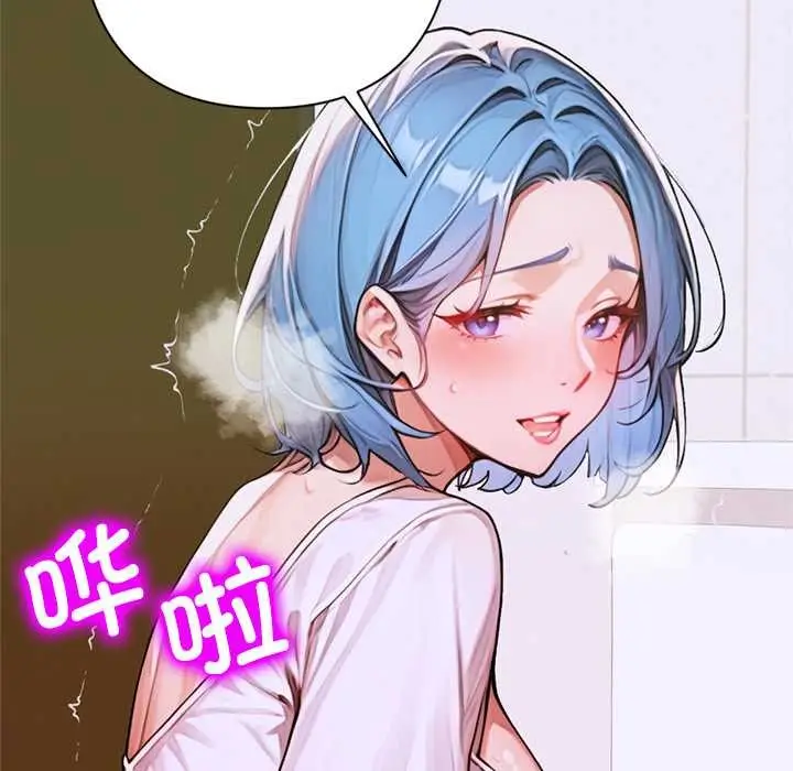 漫画《交易以外》第8话第29张图