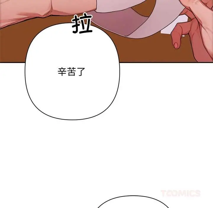 漫画《交易以外》第8话第36张图