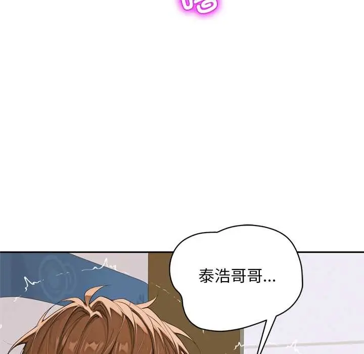 漫画《交易以外》第8话第47张图