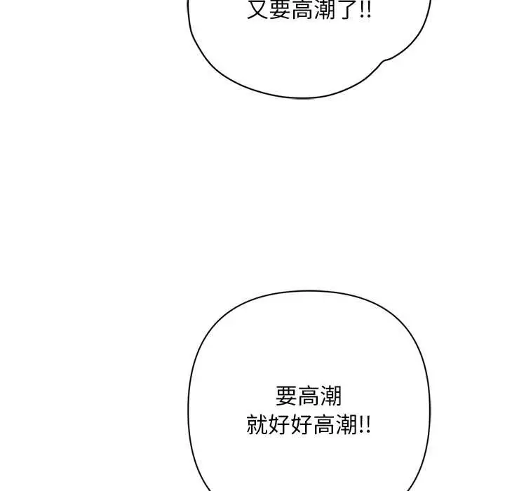 漫画《交易以外》第8话第5张图